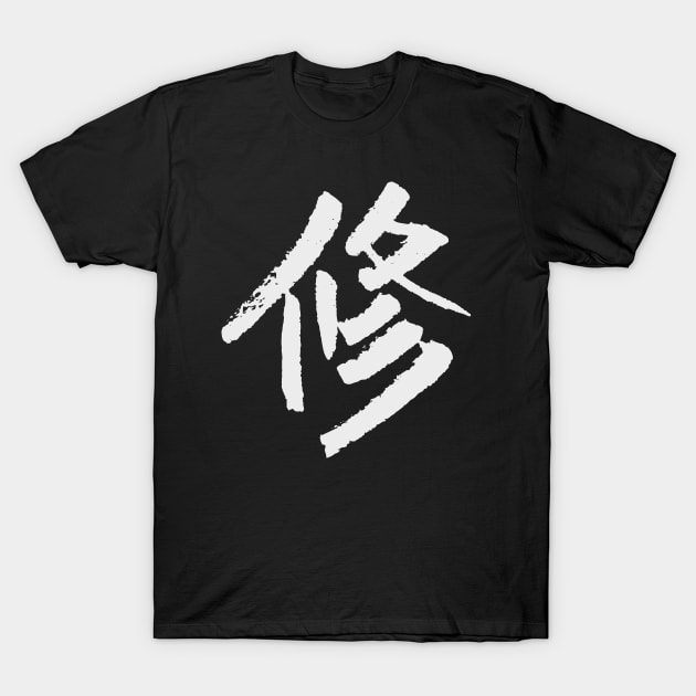 Discipline (Japanese) INK Writing T-Shirt by Nikokosmos